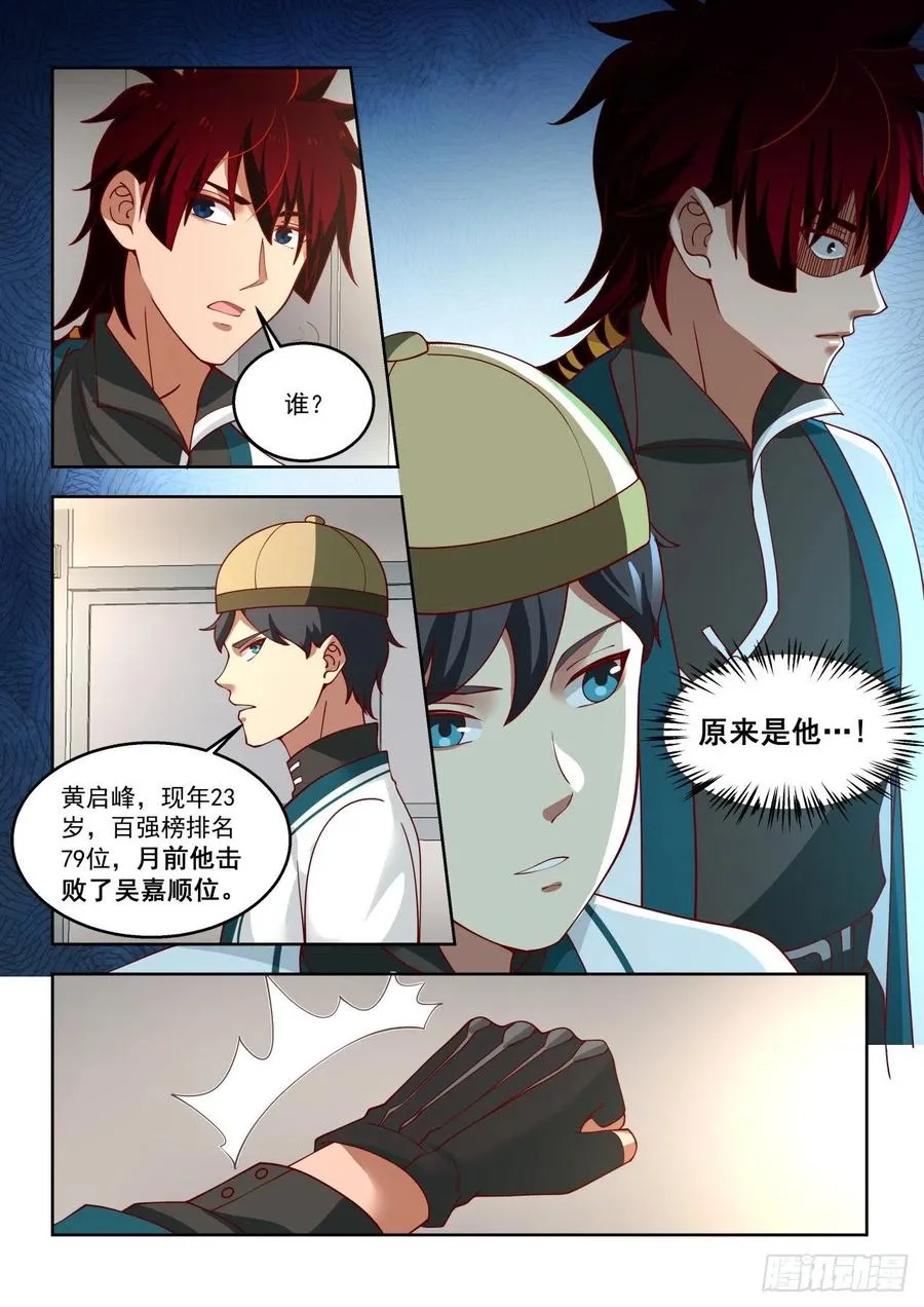 情报 第8页
