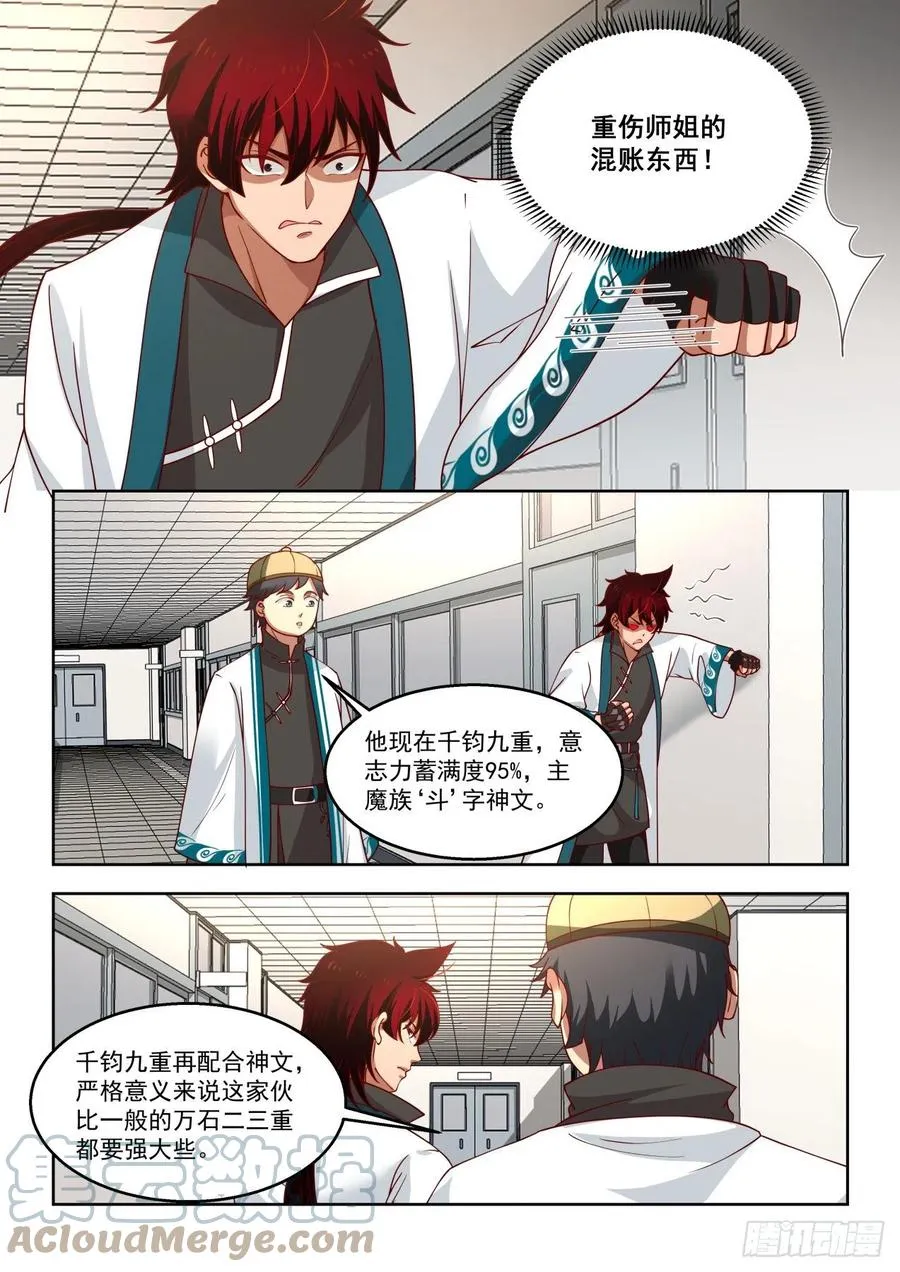 情报 第9页