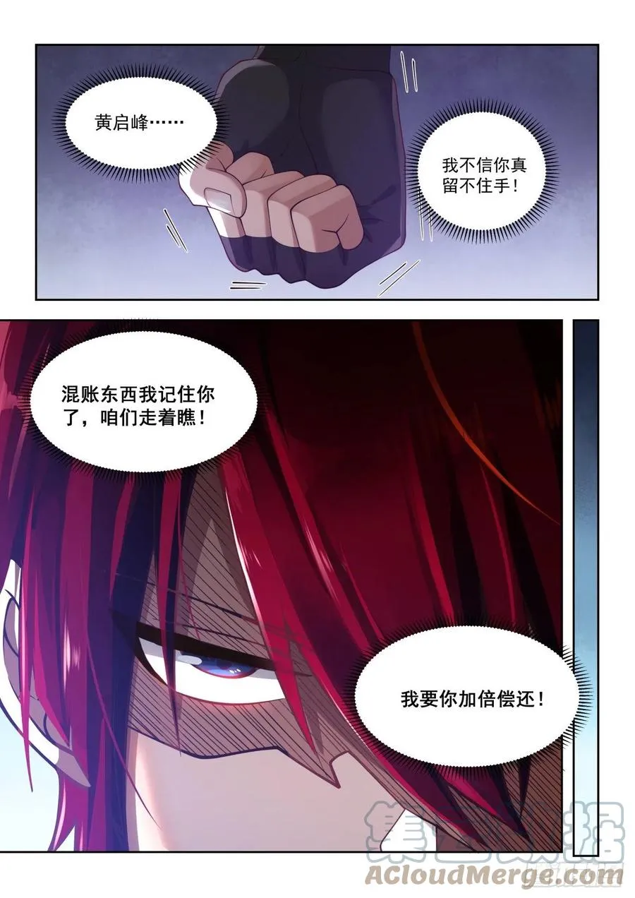 情报 第11页
