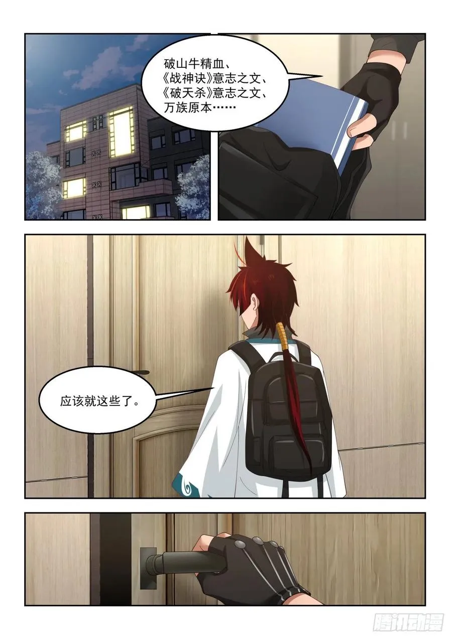情报 第12页