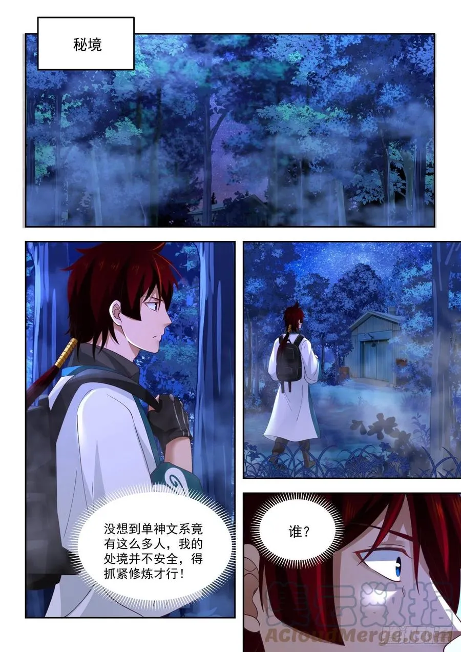 情报 第13页