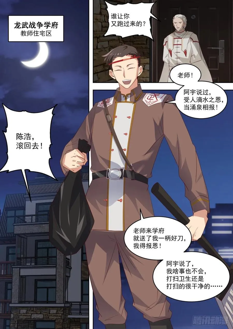 都是戏精 第4页