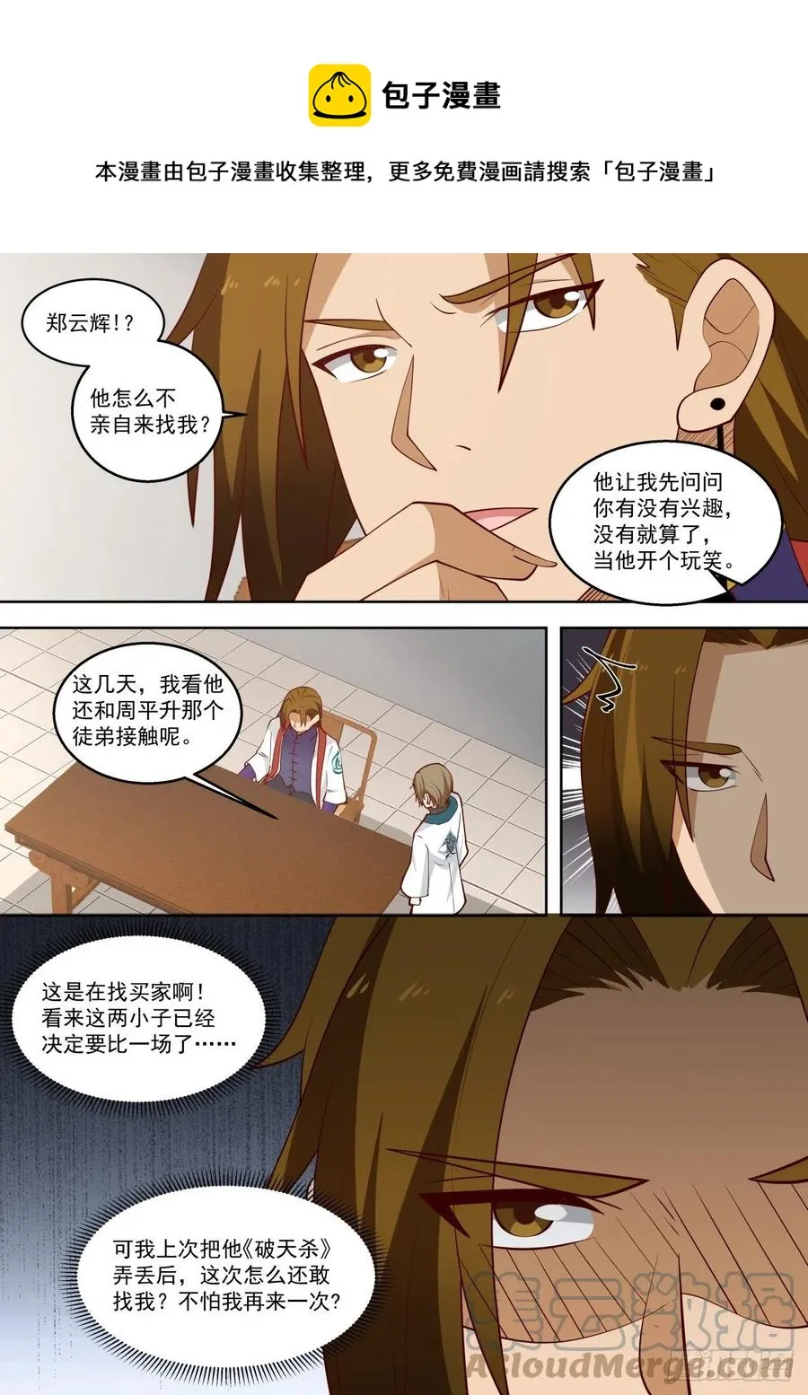 一步步踏入陷阱 第10页