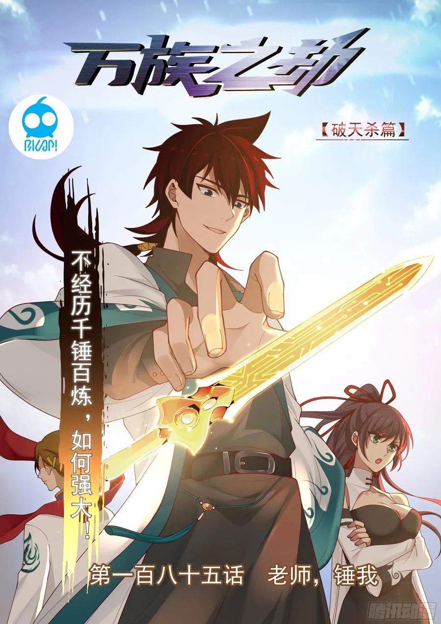 老师，锤我 第2页