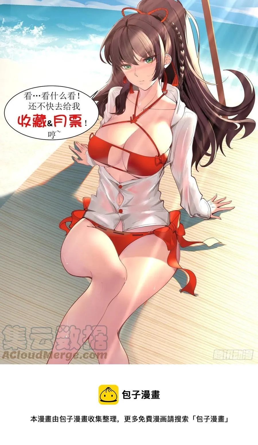 老师，锤我 第15页