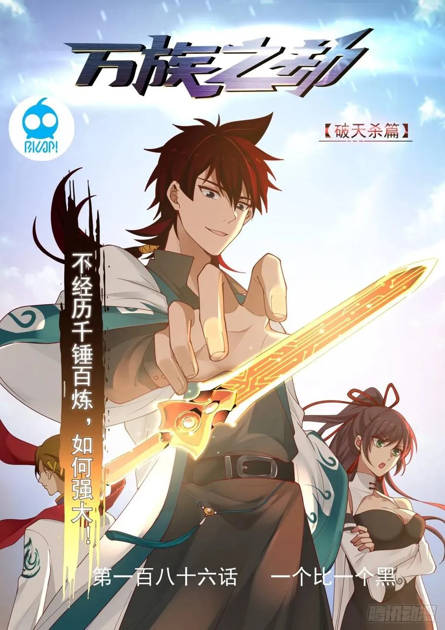 一个比一个黑 第2页