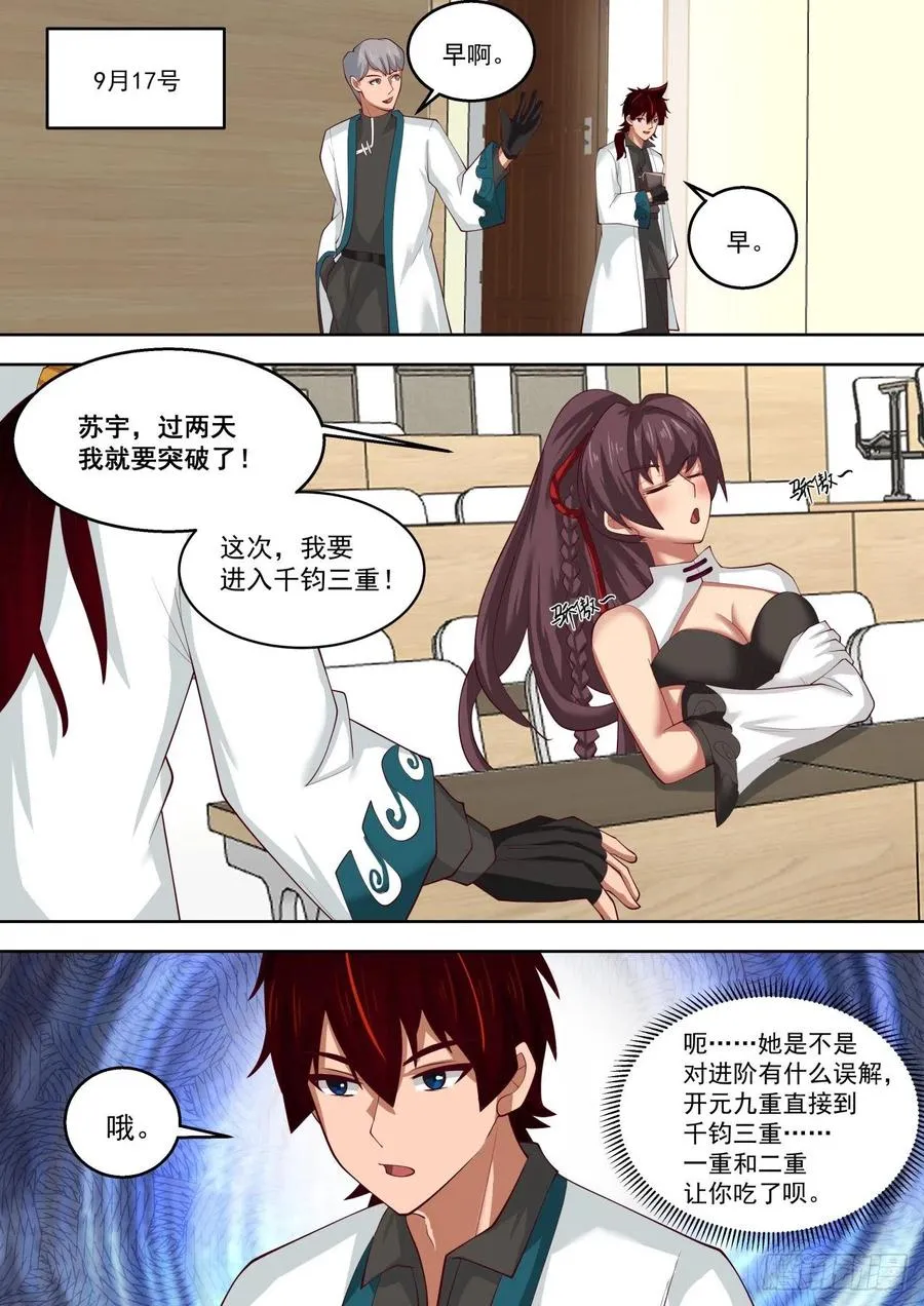 一个比一个黑 第4页