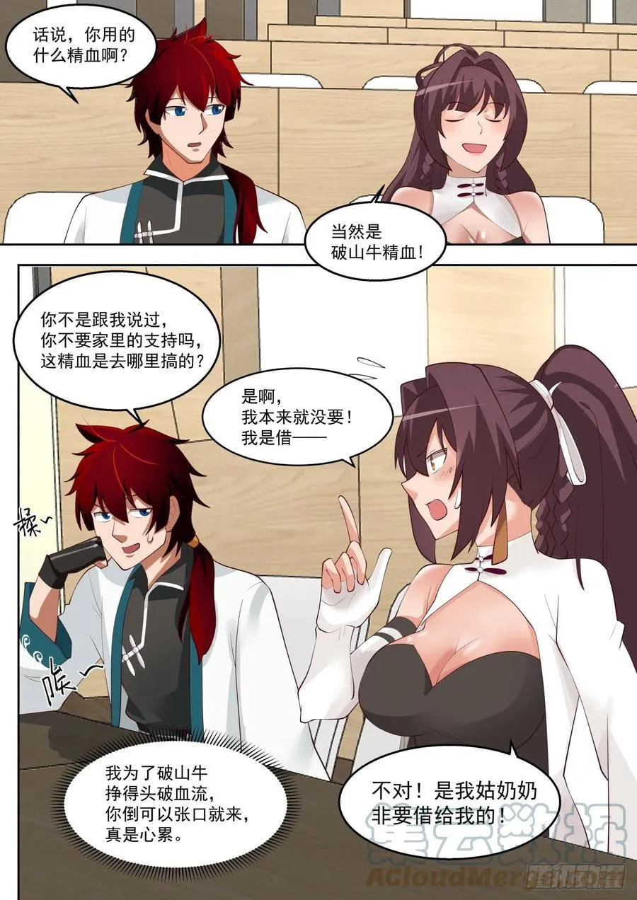 一个比一个黑 第5页