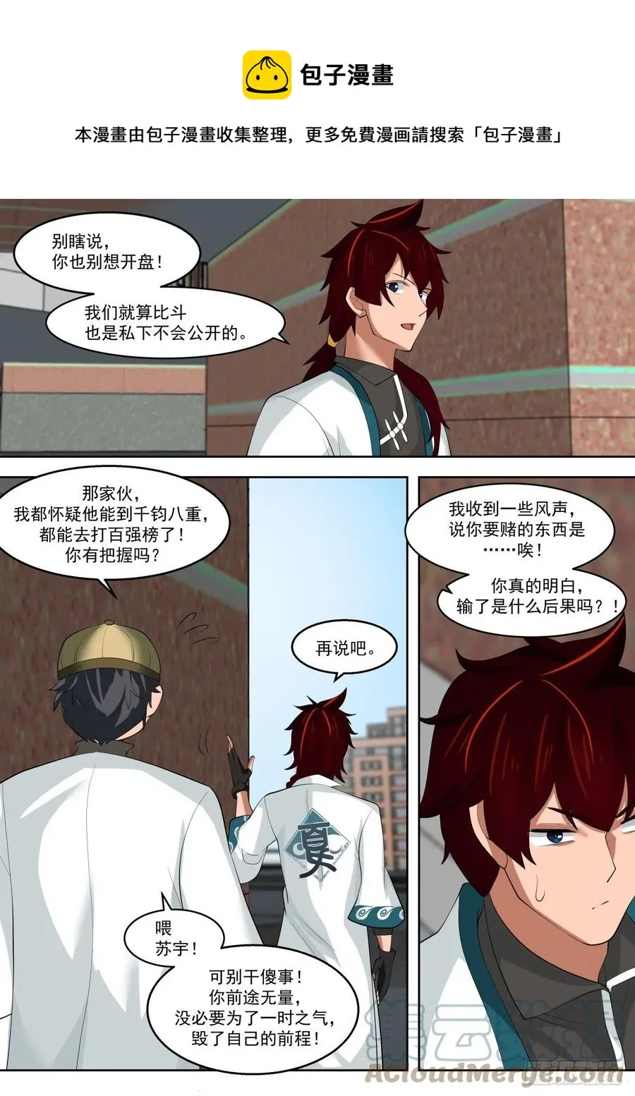 一个比一个黑 第9页