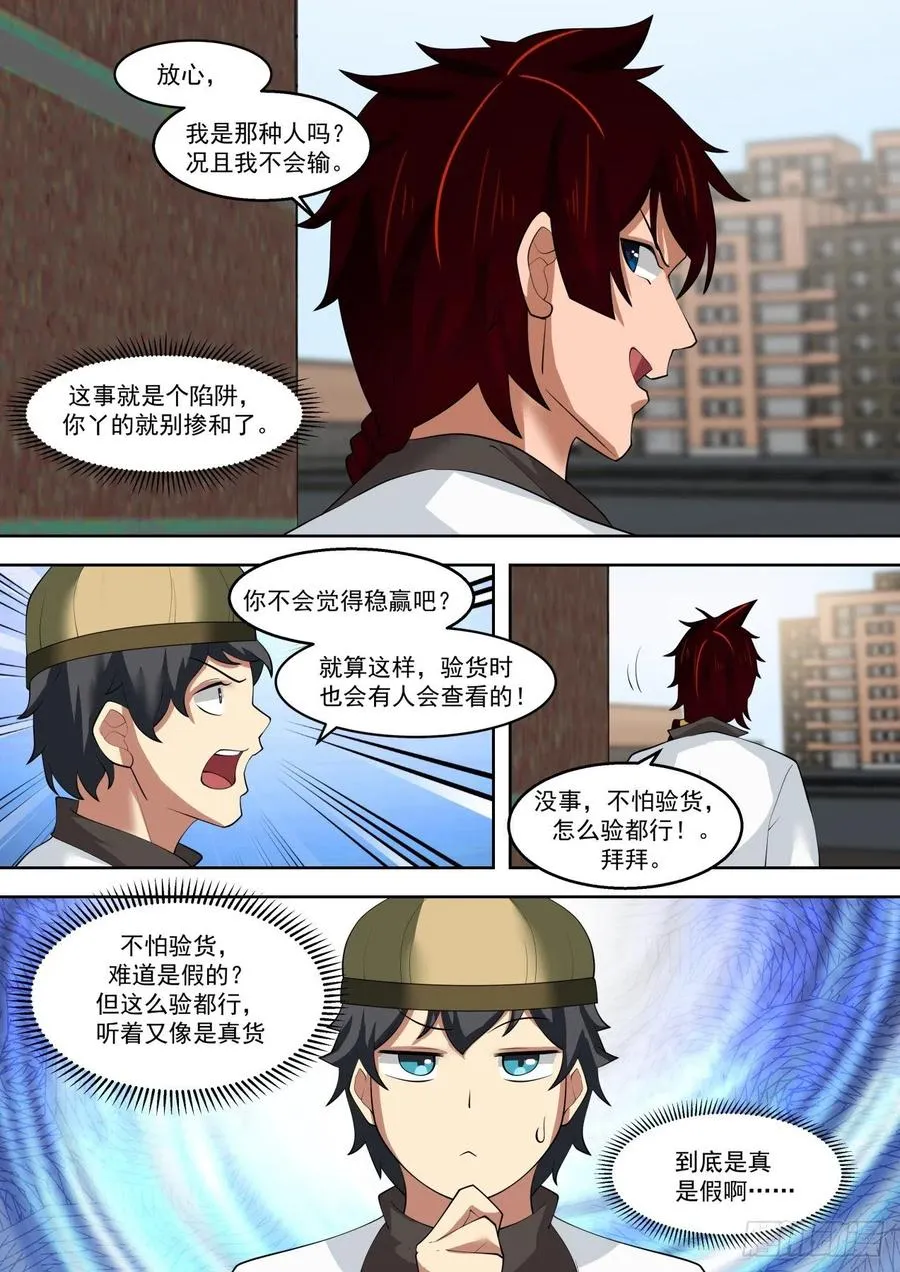 一个比一个黑 第10页