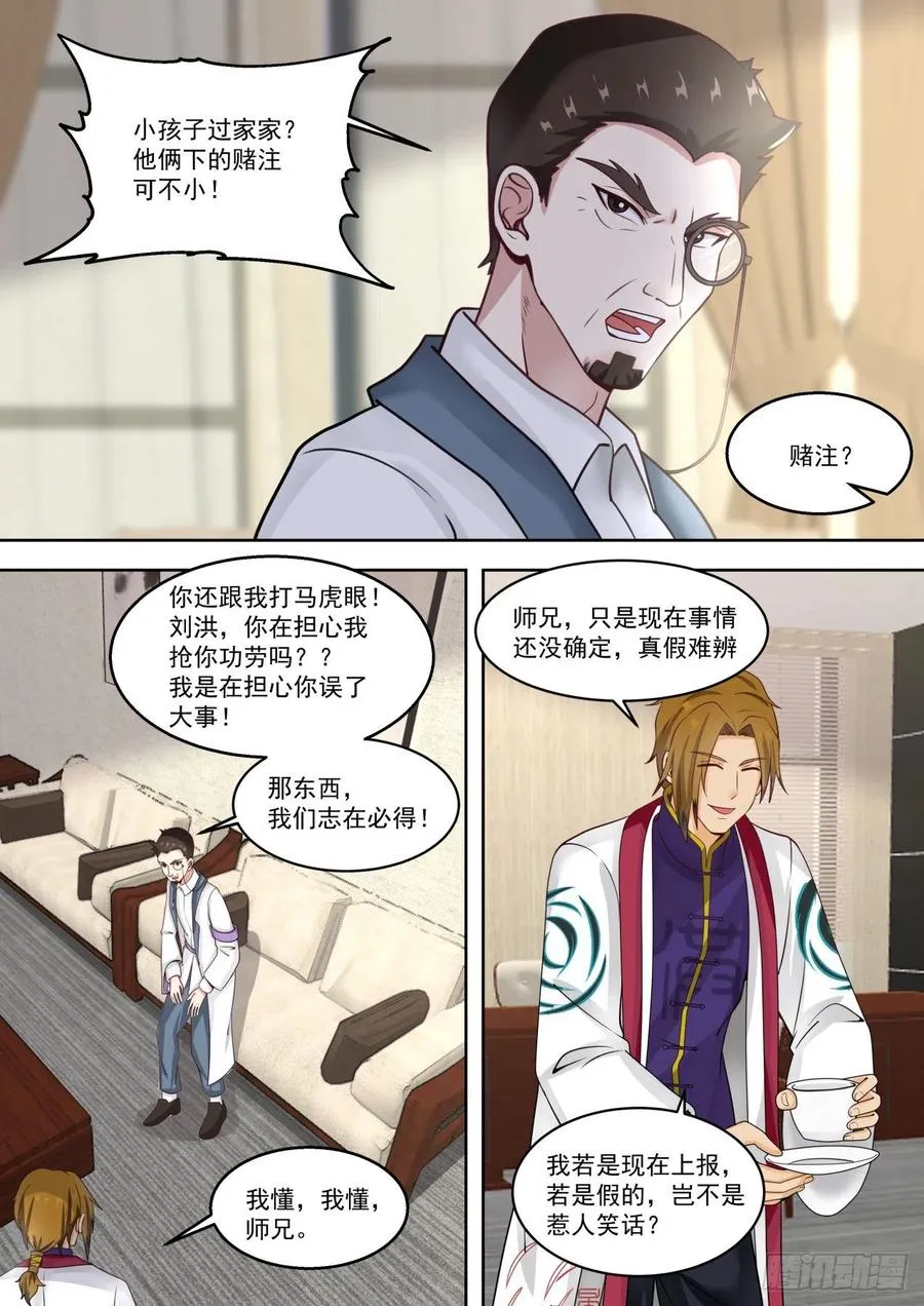 一个比一个黑 第12页