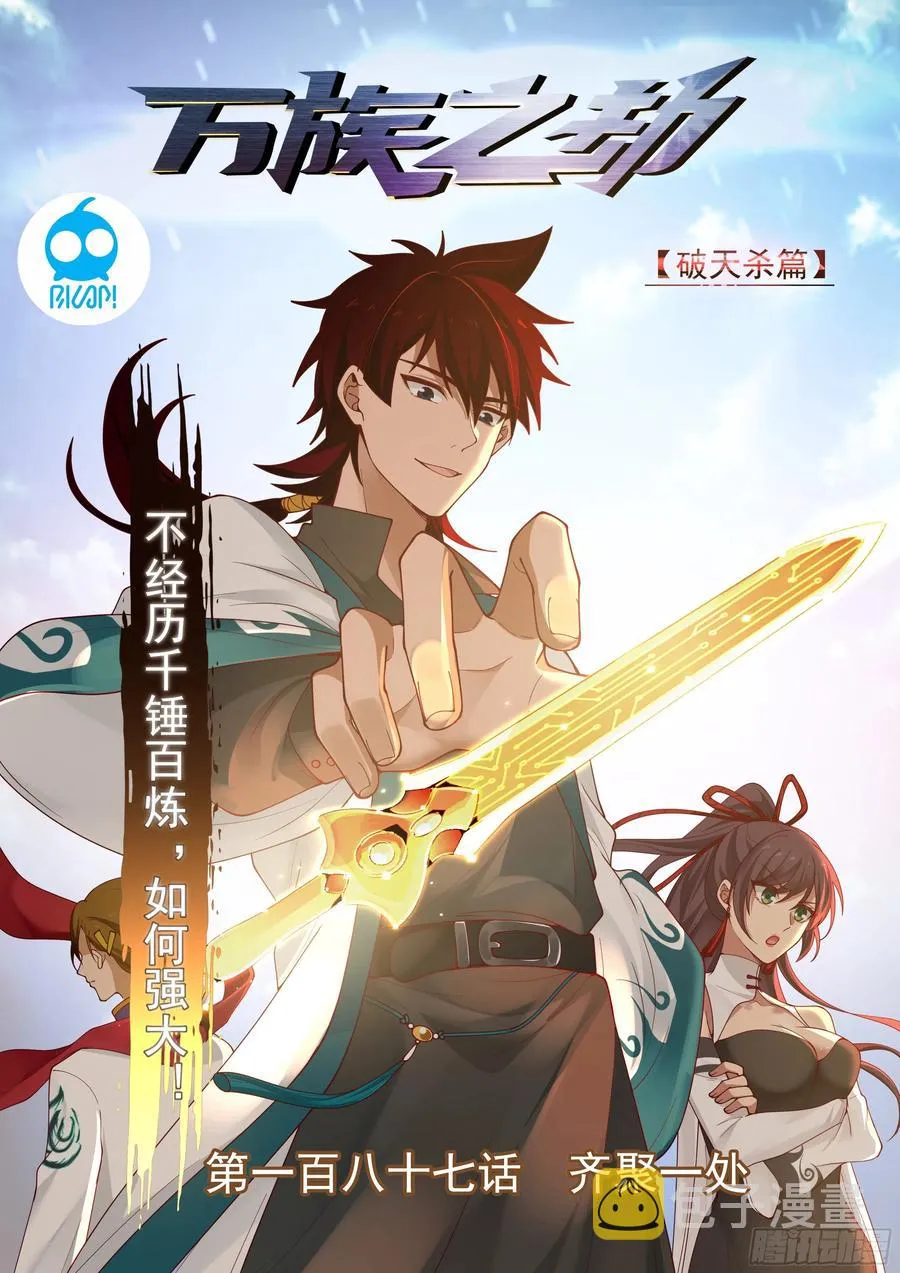 齐聚一处 第2页