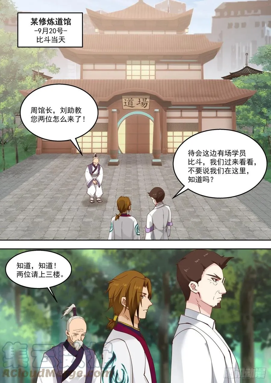 齐聚一处 第3页