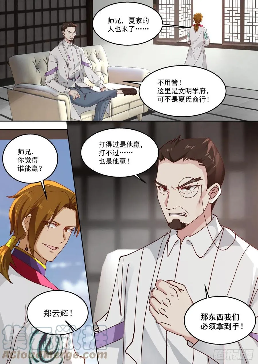 齐聚一处 第5页