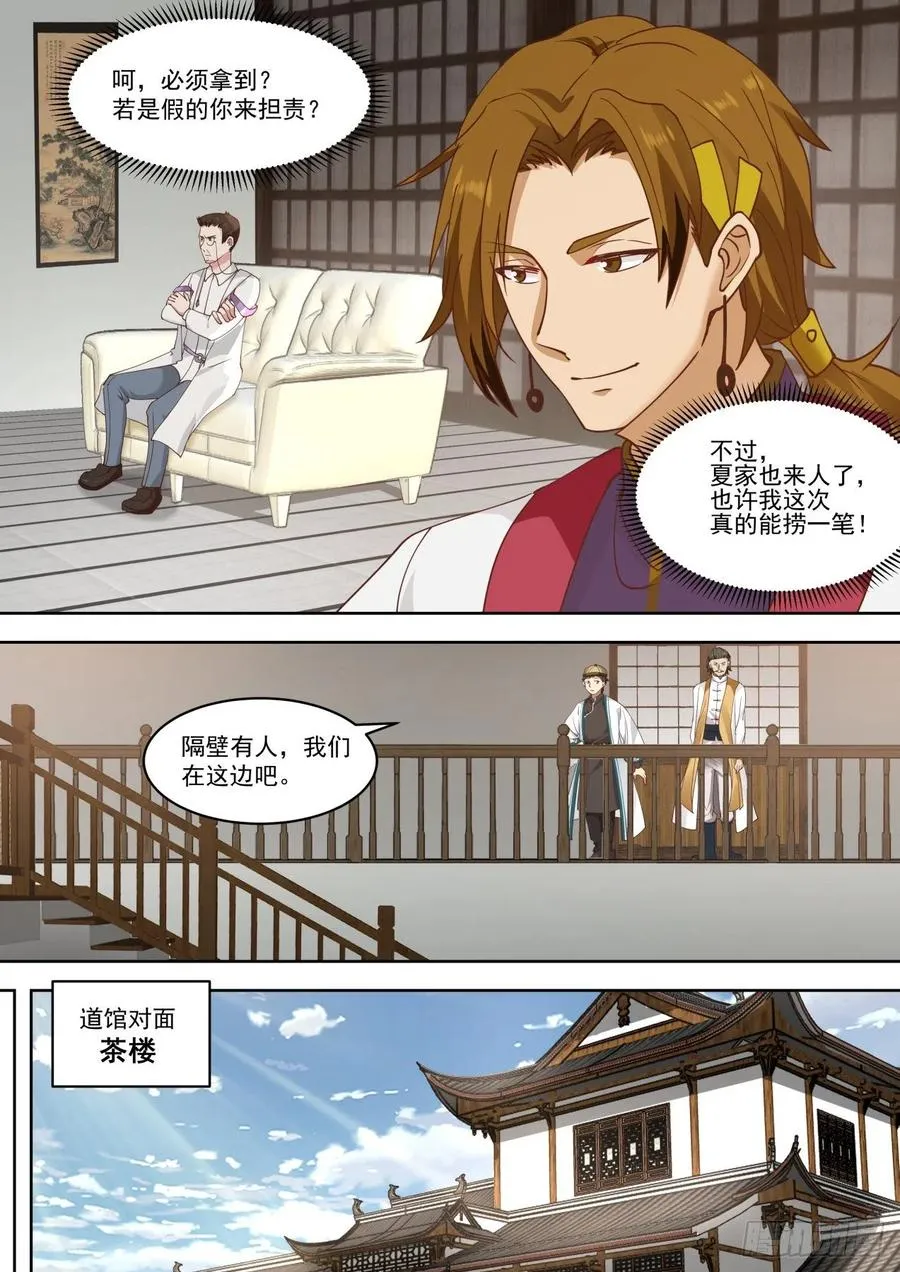 齐聚一处 第6页