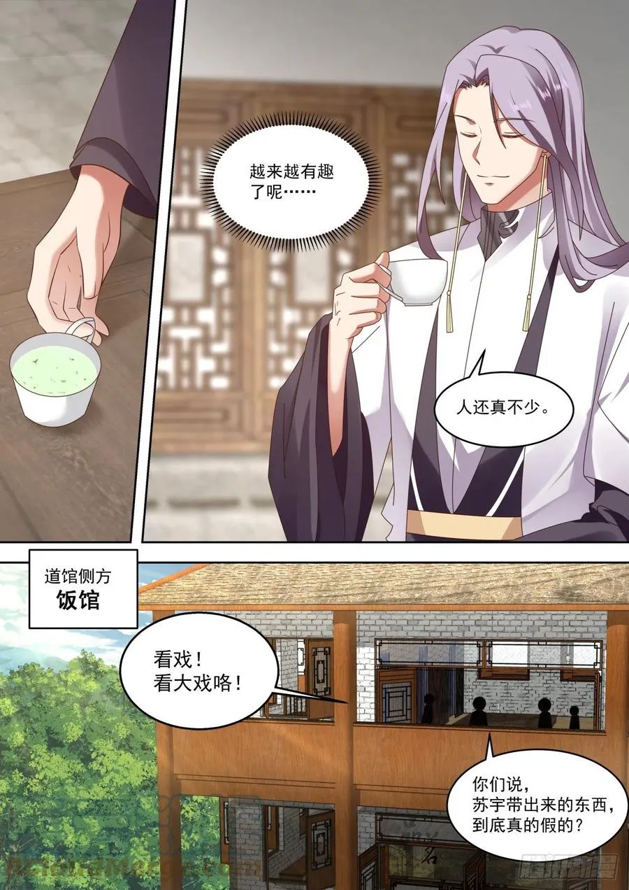 齐聚一处 第7页