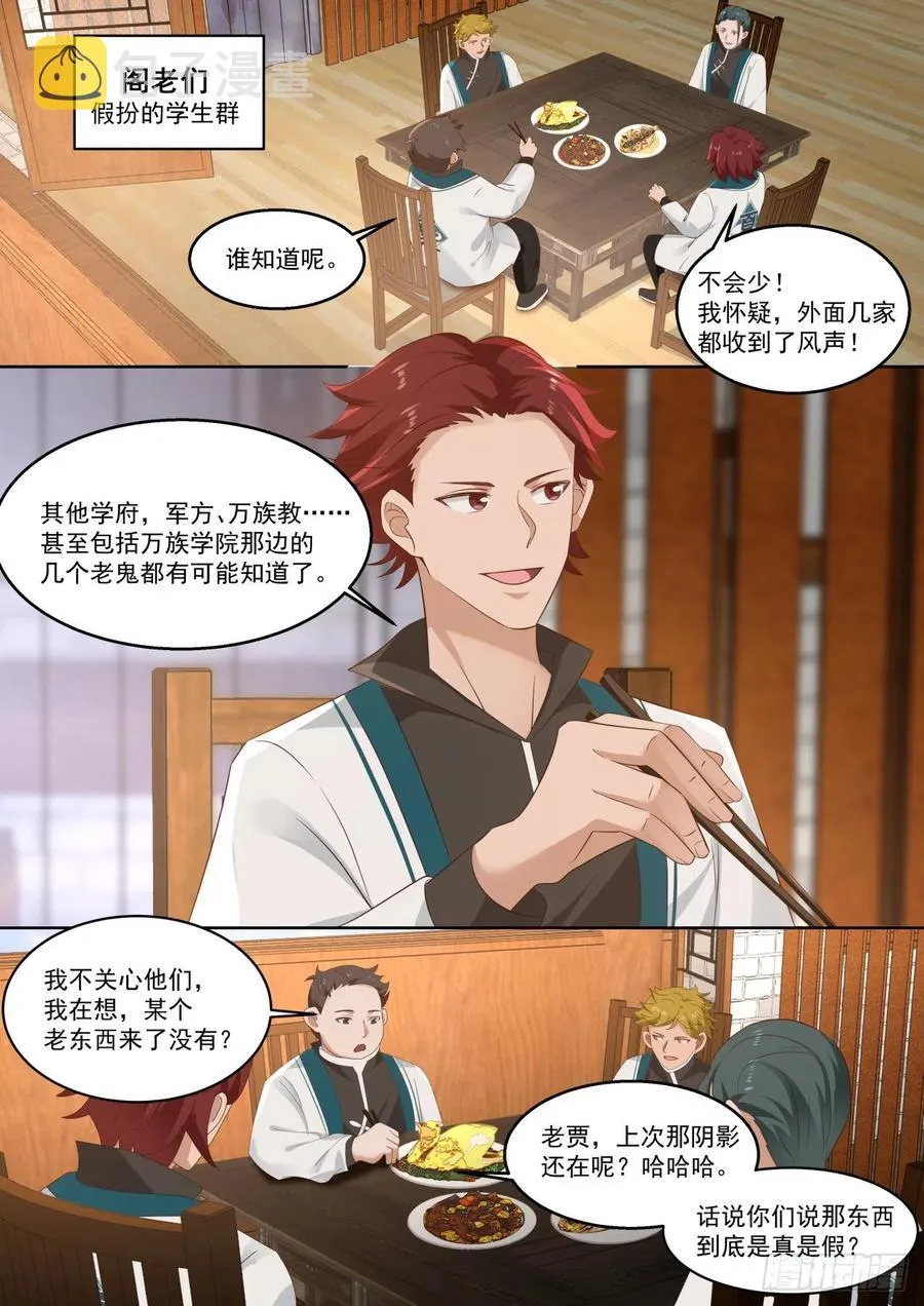 齐聚一处 第8页