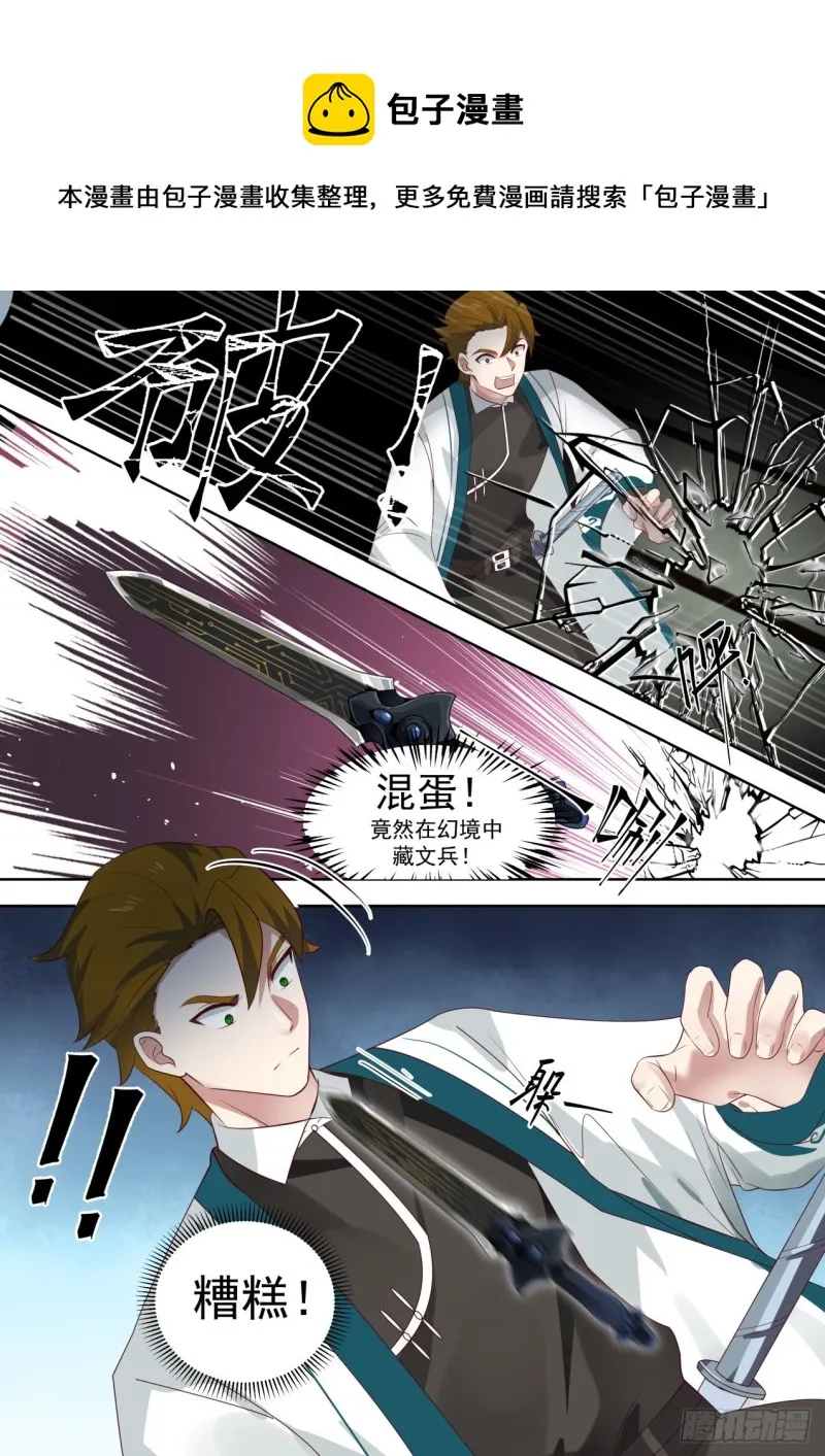 苏宇VS郑云辉 第4页