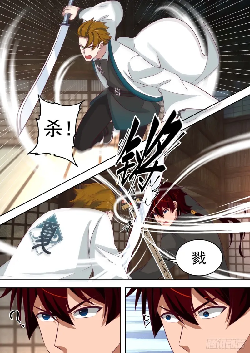苏宇VS郑云辉 第8页