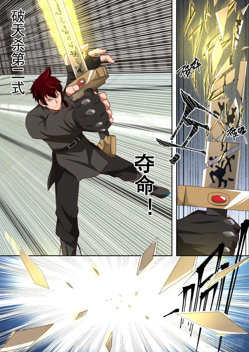 苏宇VS郑云辉 第13页