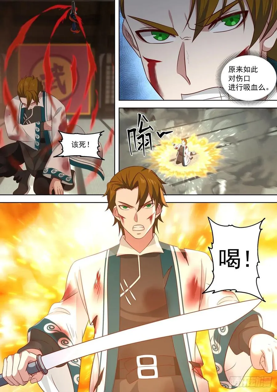 全力以赴 第6页