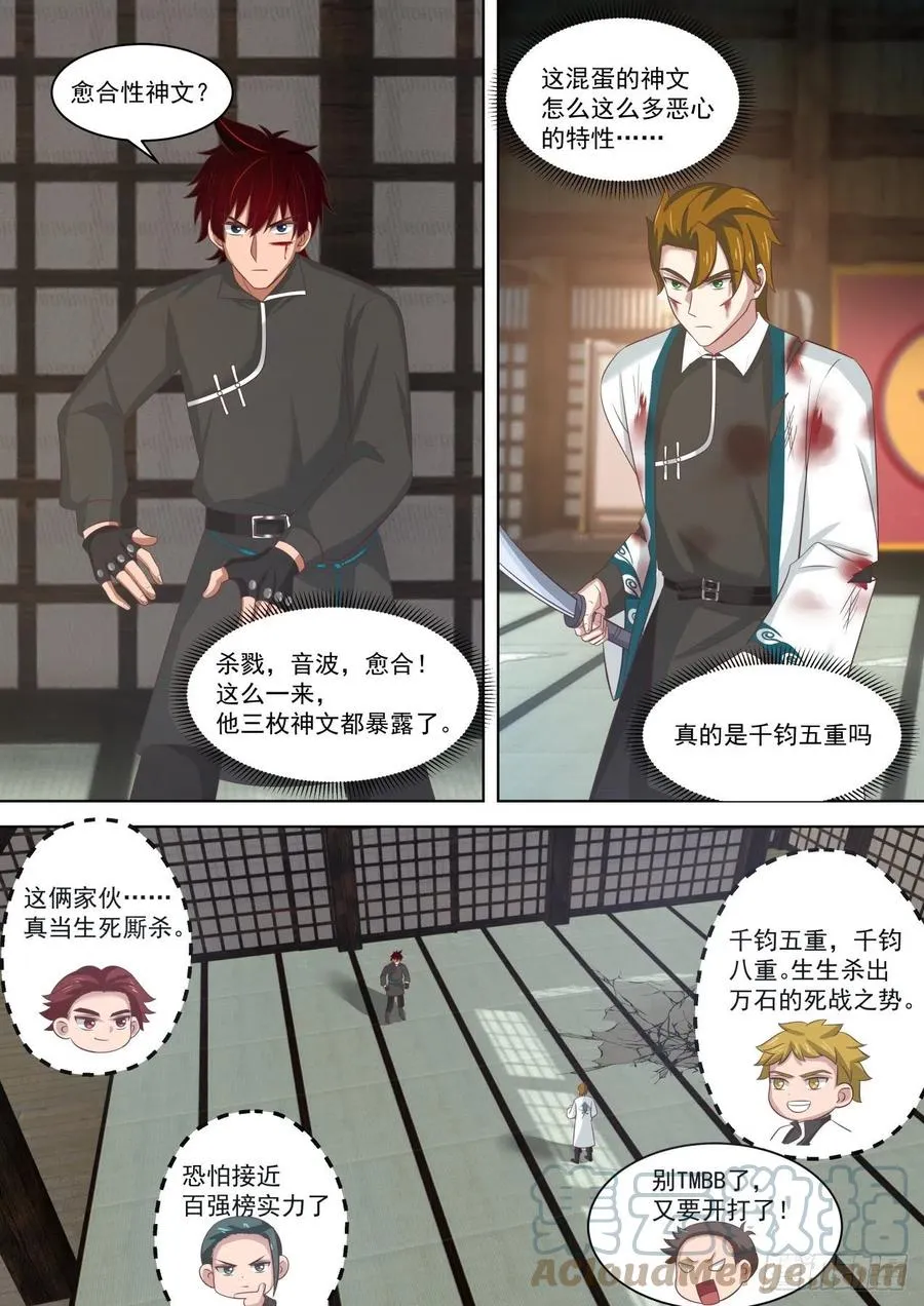 全力以赴 第7页
