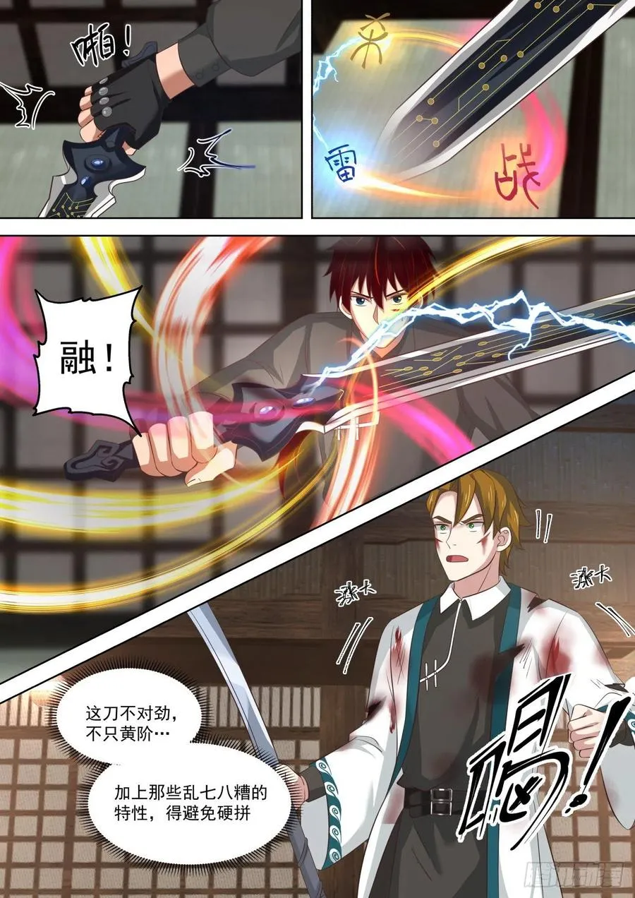 全力以赴 第8页