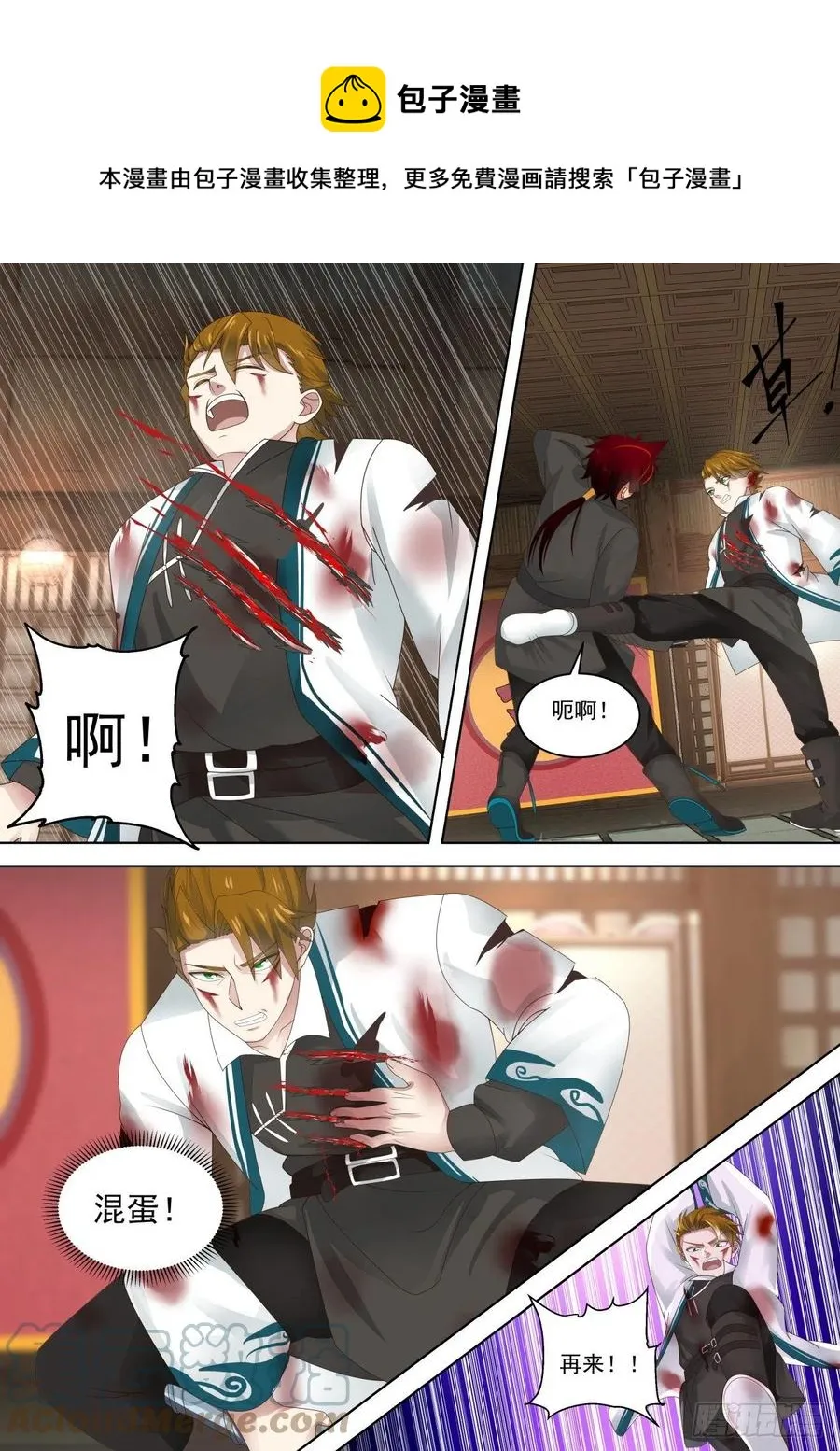 全力以赴 第11页