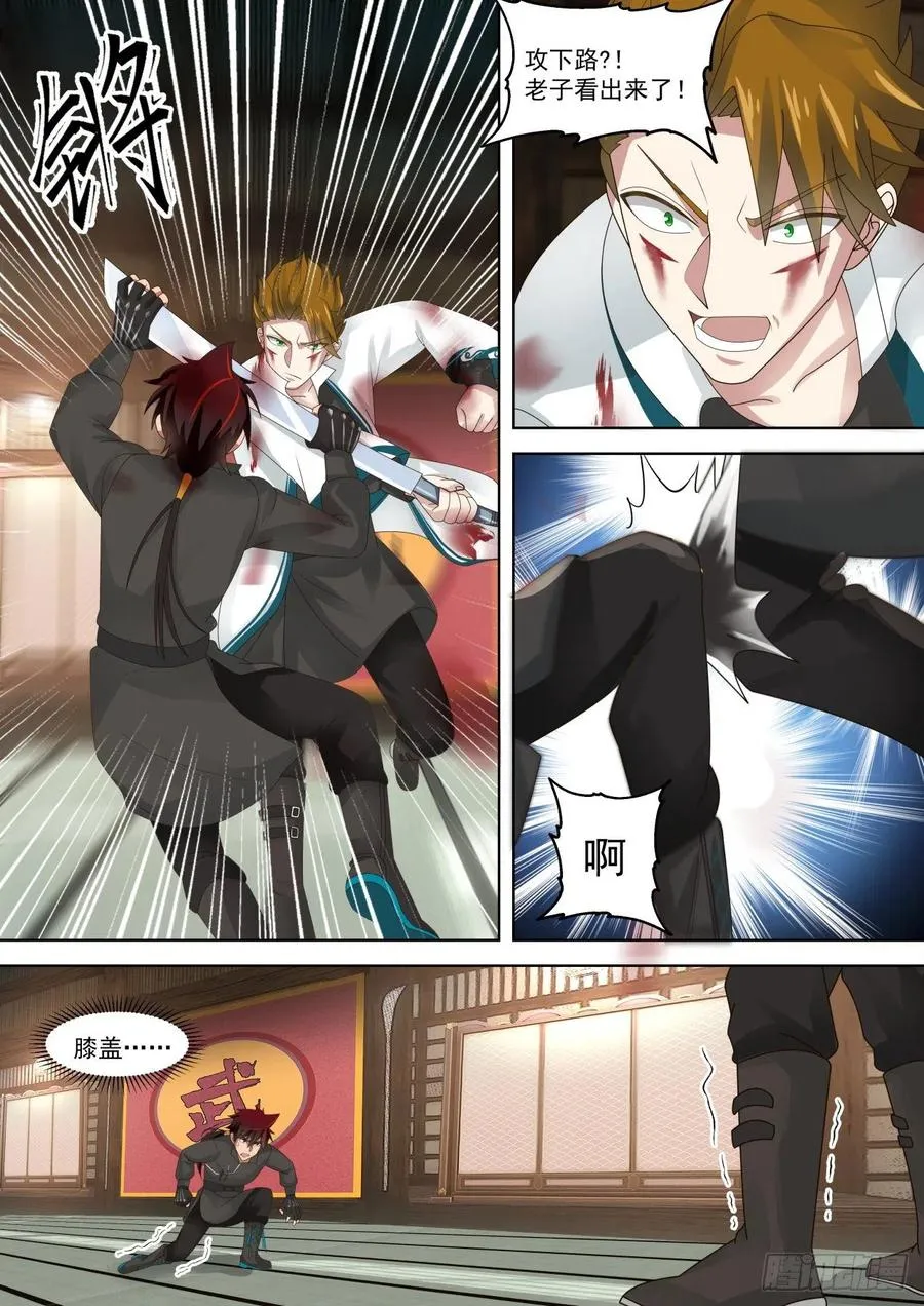 全力以赴 第12页
