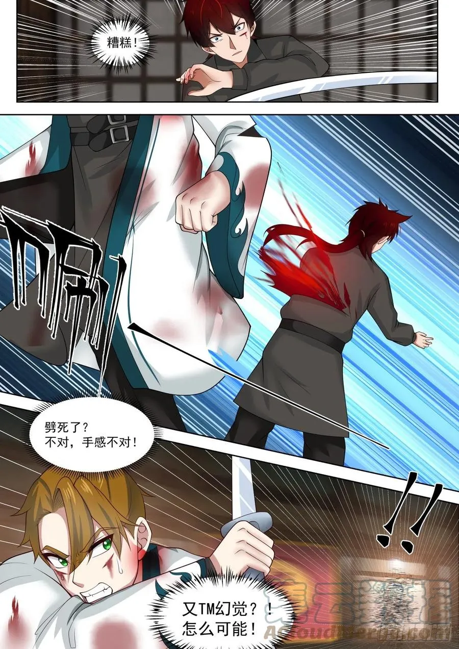 全力以赴 第15页