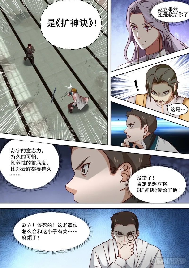 看者伤心，闻者流泪 第4页
