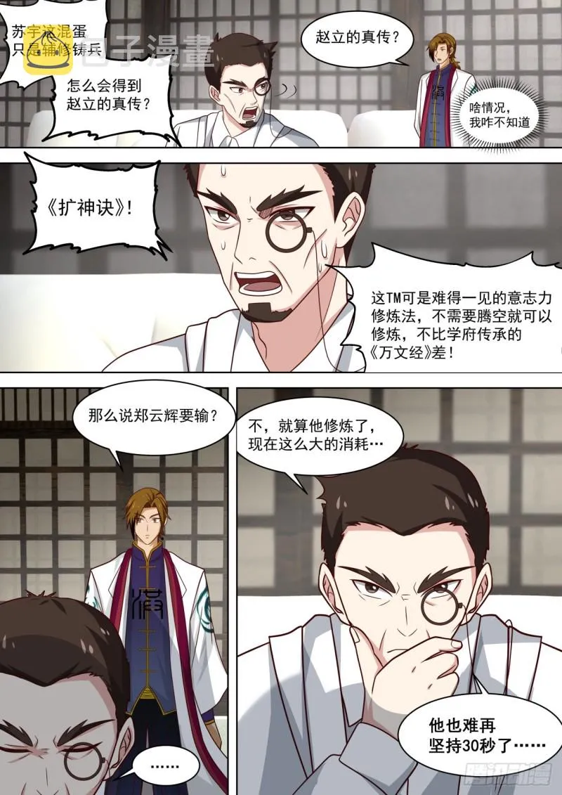 看者伤心，闻者流泪 第5页