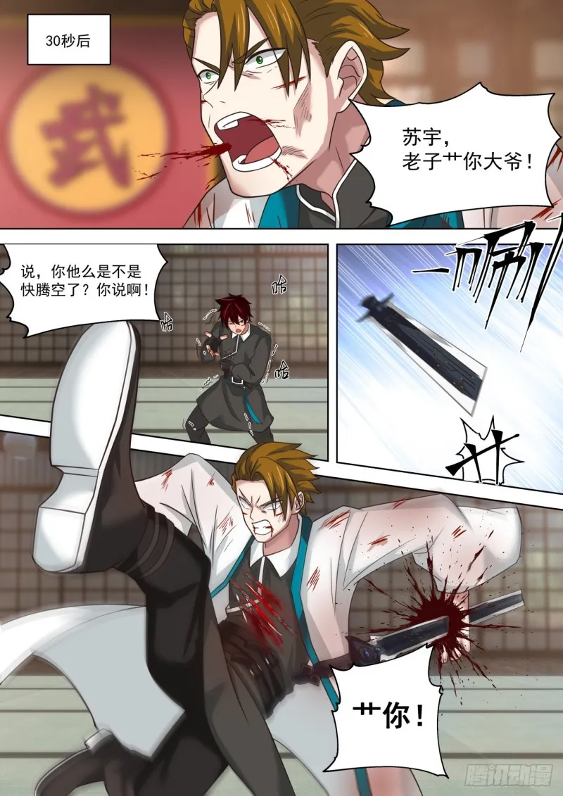 看者伤心，闻者流泪 第6页