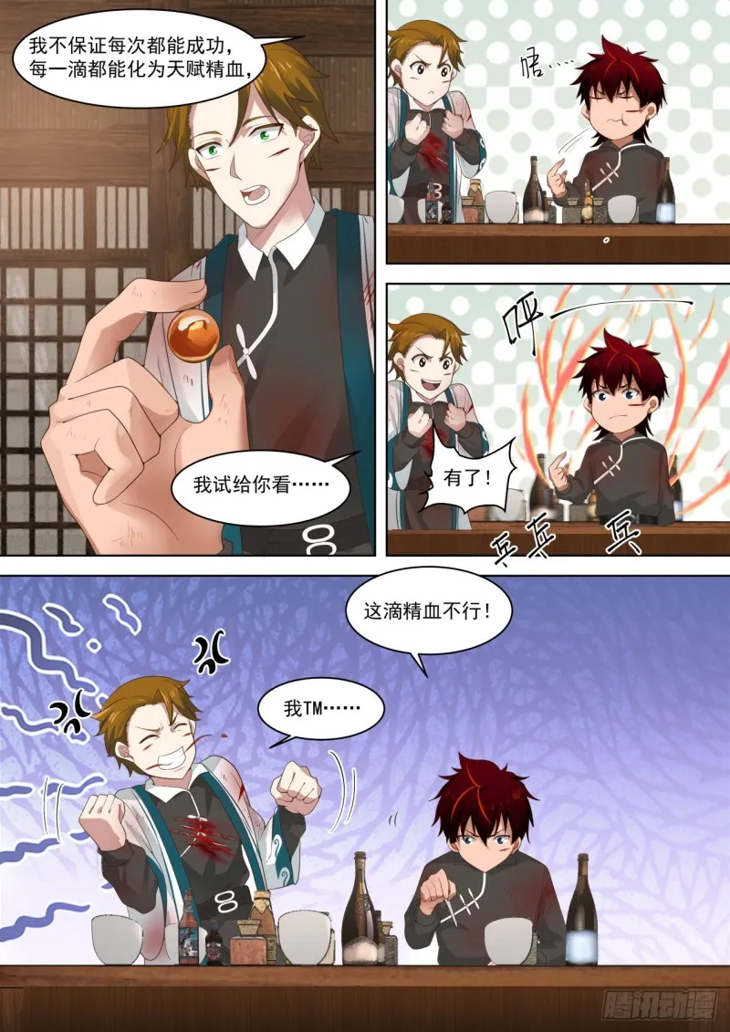看者伤心，闻者流泪 第15页