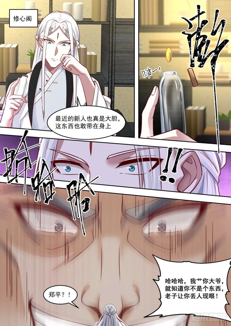 到处都是坑 第6页
