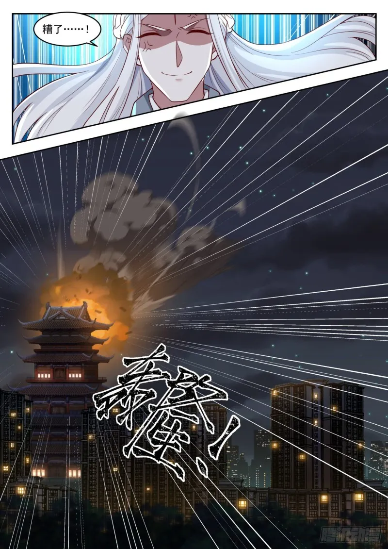 到处都是坑 第7页