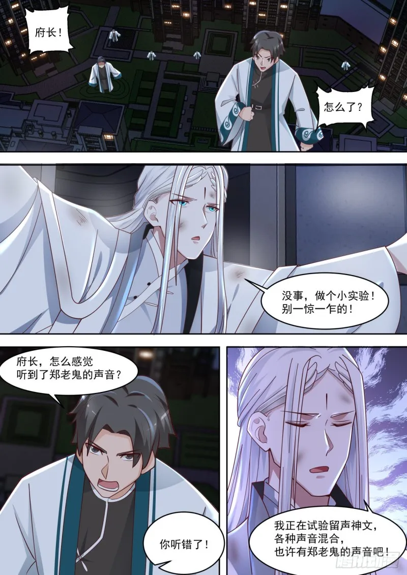到处都是坑 第8页