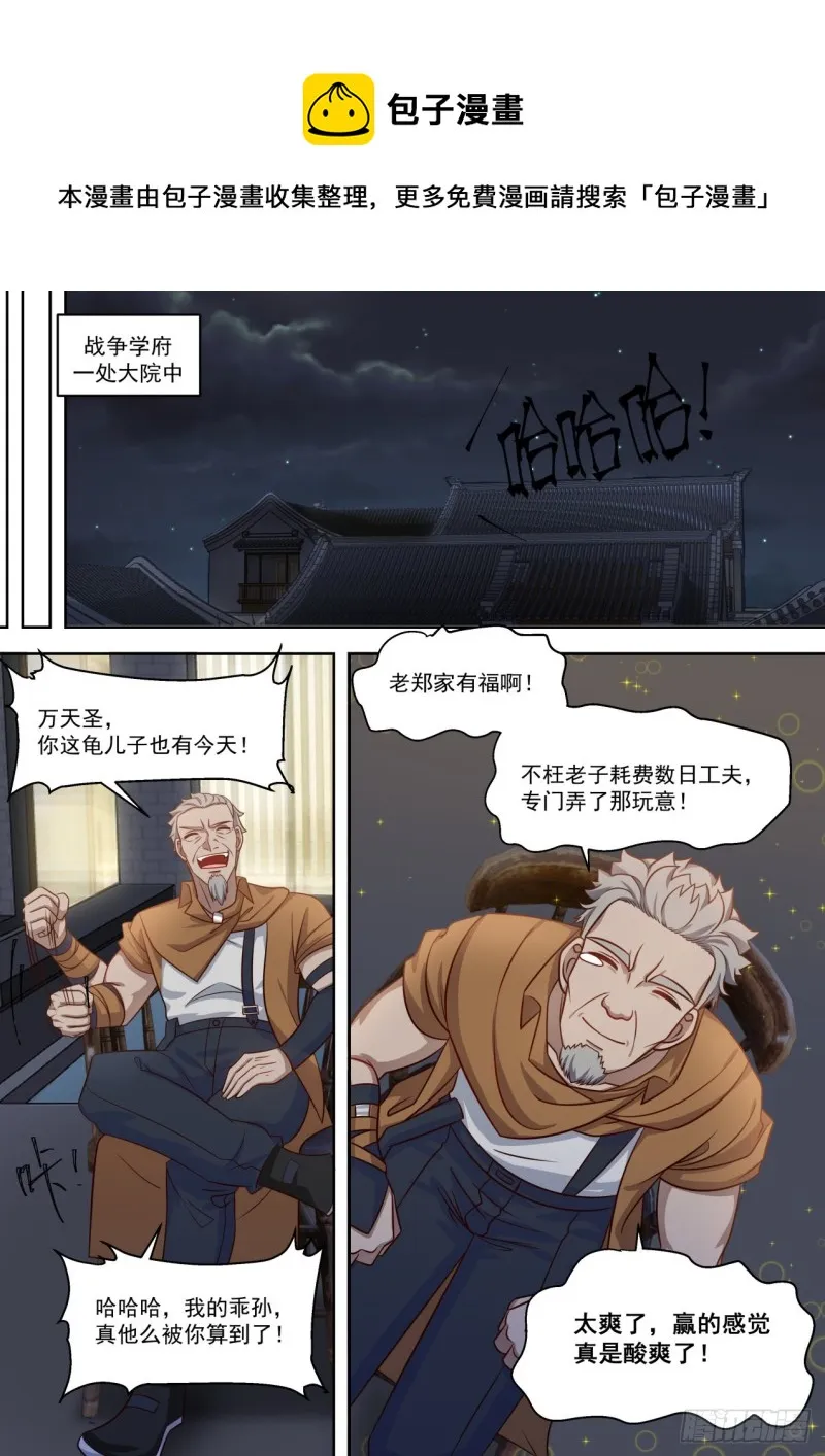 到处都是坑 第10页