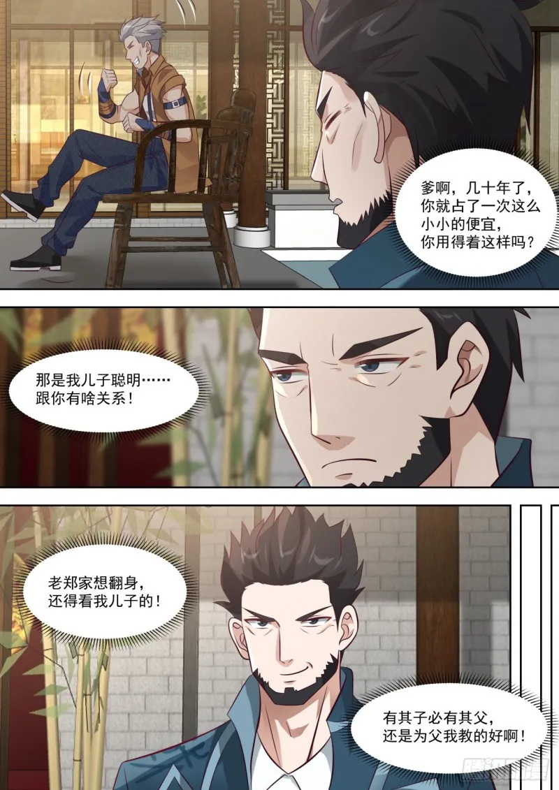 到处都是坑 第12页