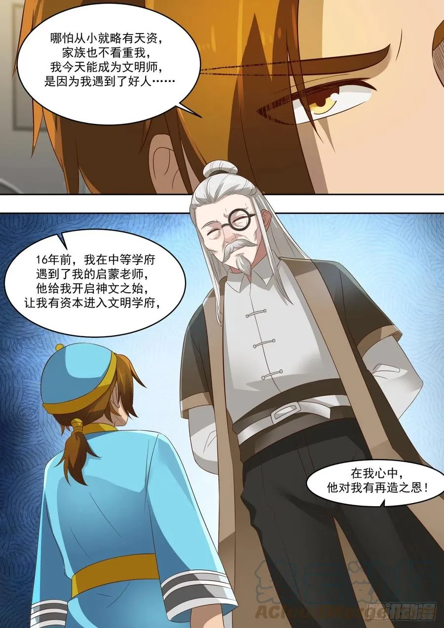 卧底 第9页