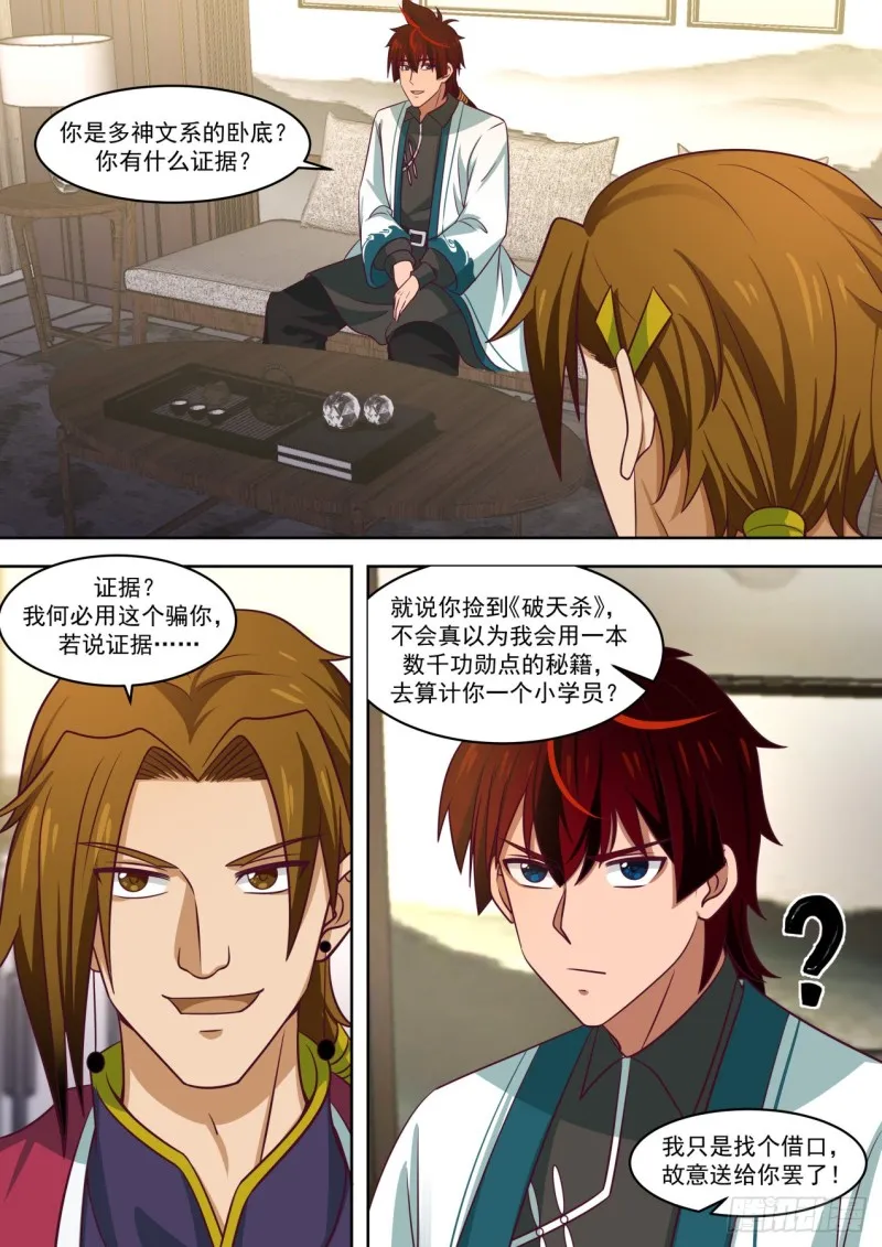 高手过招 第3页