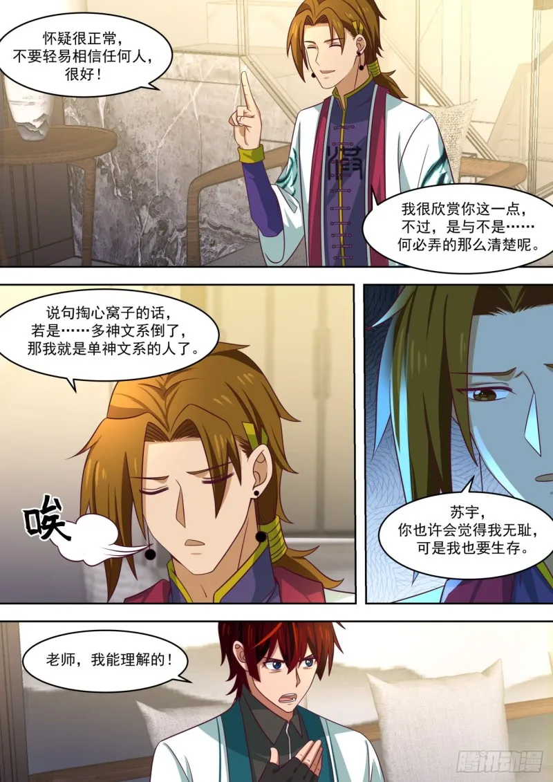 高手过招 第6页