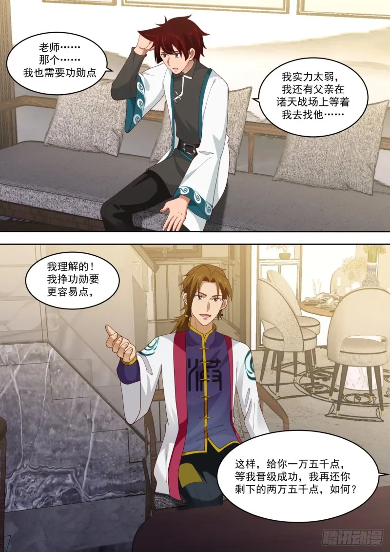 高手过招 第9页
