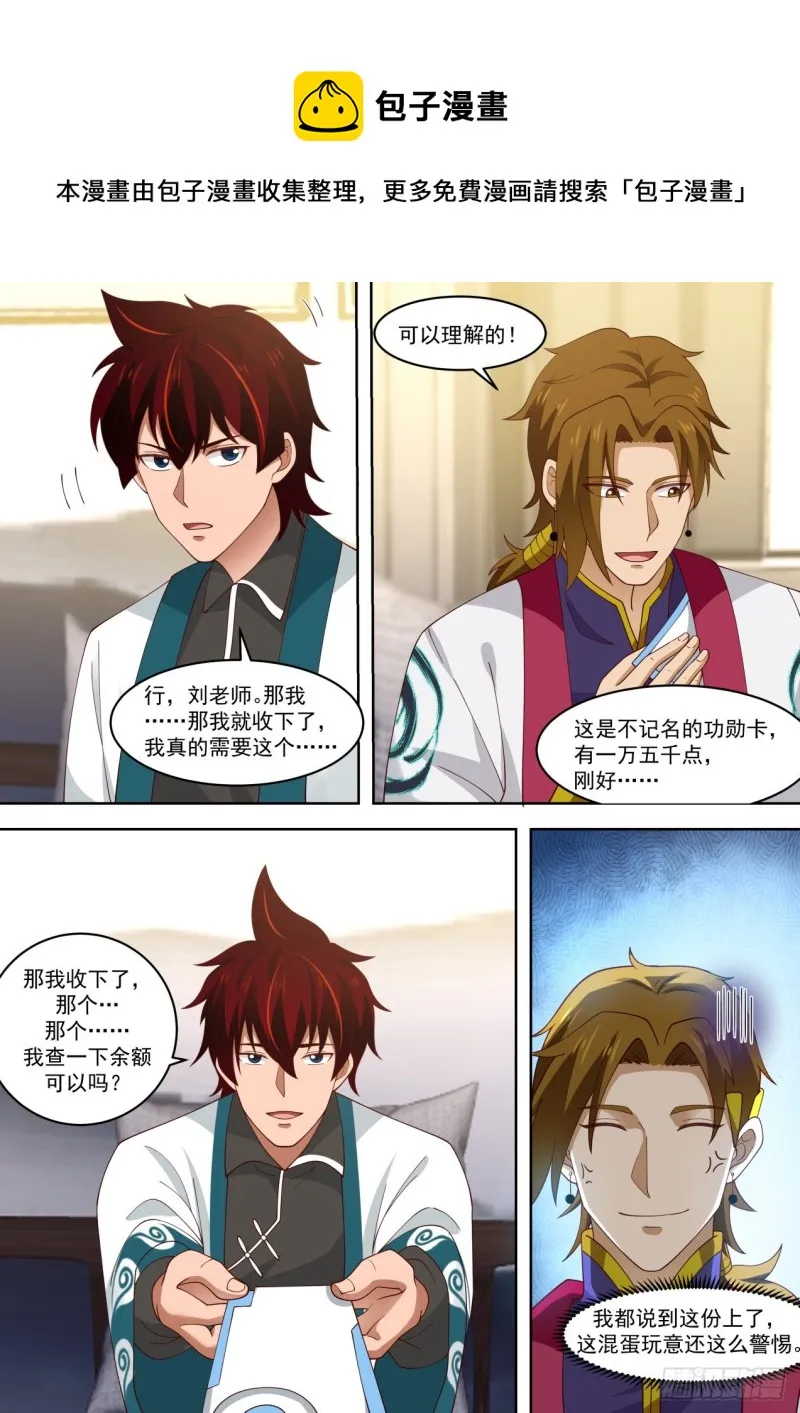 高手过招 第10页