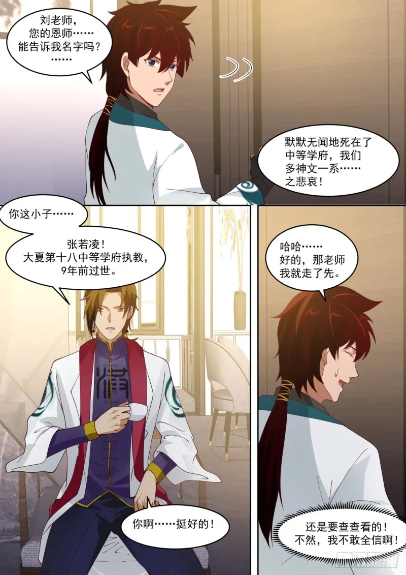 高手过招 第12页