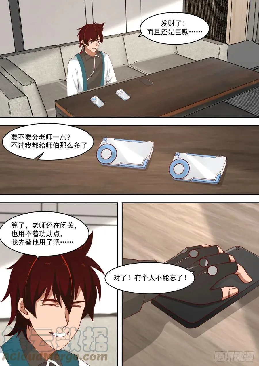 谁都能忘不能忘了他 第3页