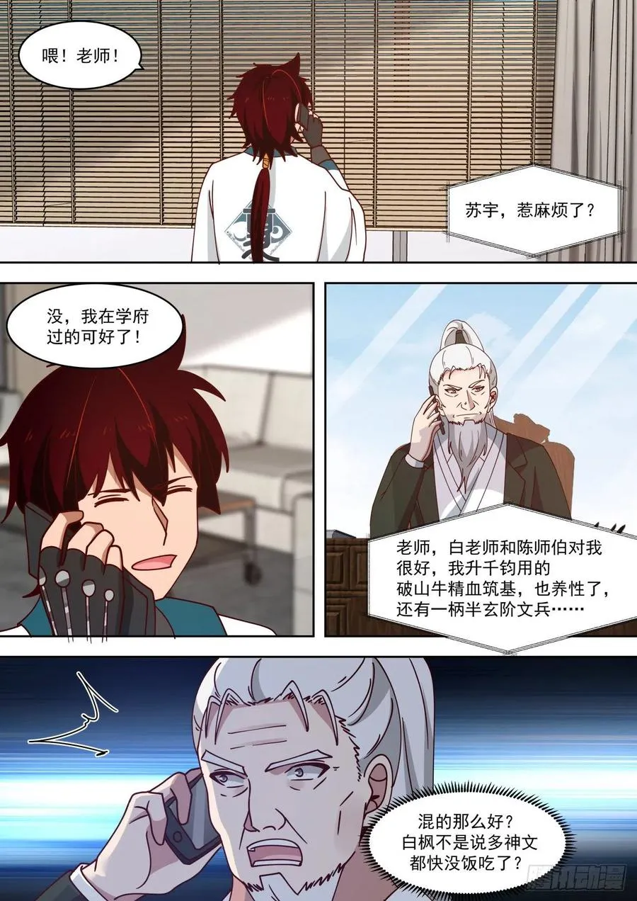谁都能忘不能忘了他 第4页