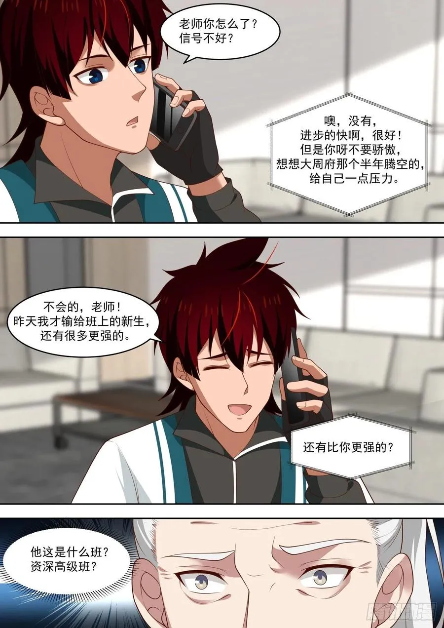谁都能忘不能忘了他 第6页
