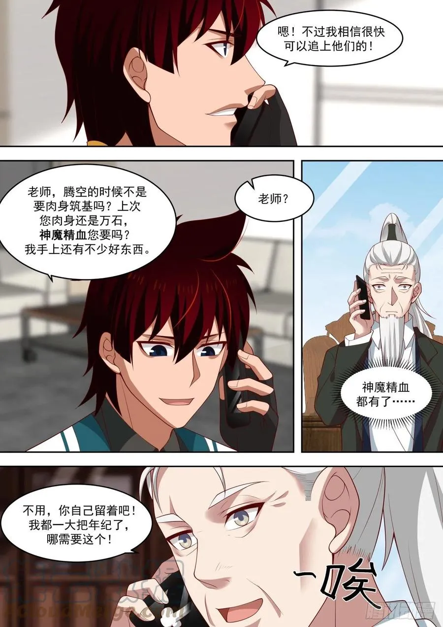 谁都能忘不能忘了他 第7页