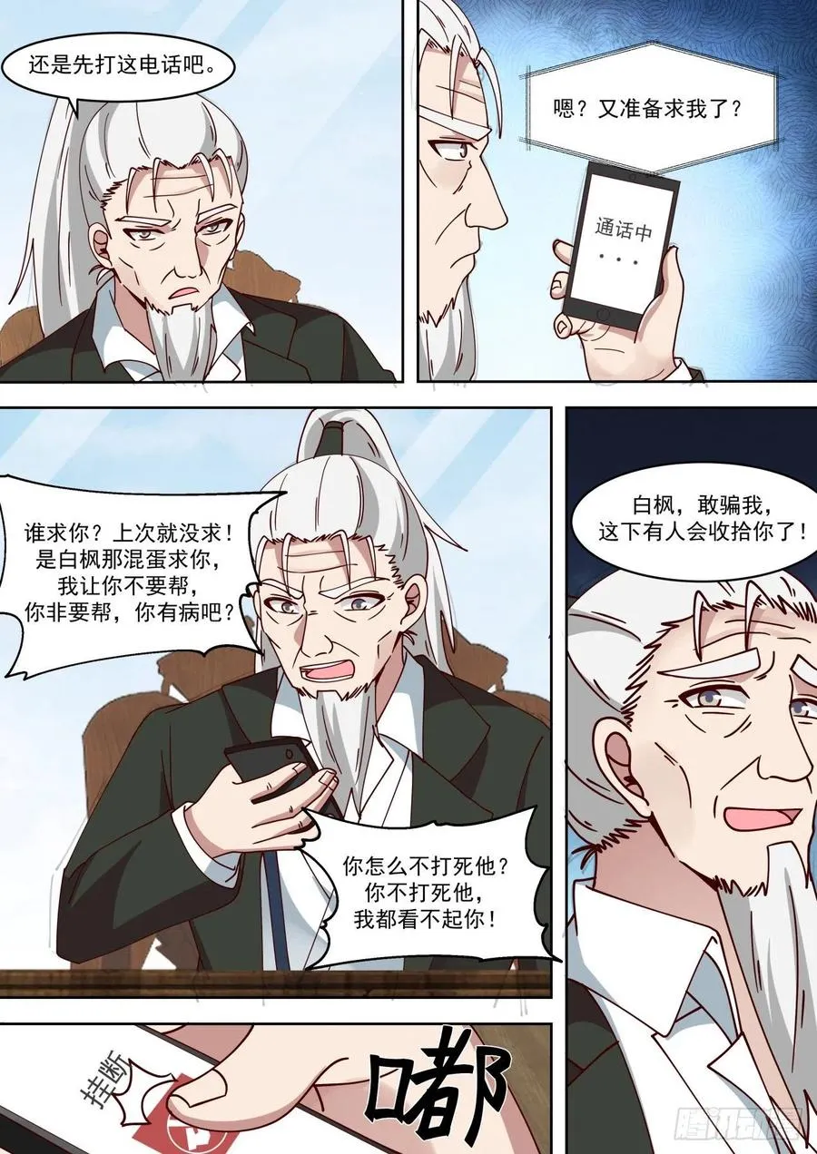 谁都能忘不能忘了他 第10页